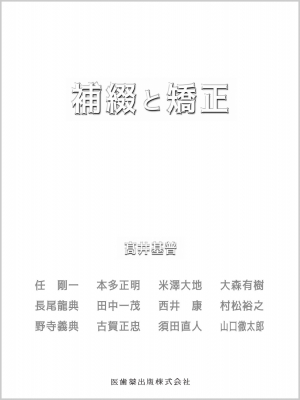 【読みもの】 高井基普 / 綴り合わせると改心させる 貨物輸送無料