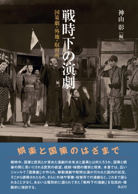 エロスとタナトス、あるいは愉悦と戦慄 ジョゼフ・ライト・オヴ・ダービーからポール・ナッシ  /ありな書房/山口惠里子（単行本） 単行本】 山口惠里子 / エロスとタナトス、あるいは愉悦と戦慄