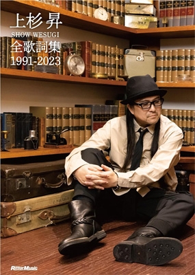 WANDS 上杉昇 パンフレット3冊 ツアー写真集 カード 3枚セット販売 △貴重△上杉昇＆柴崎浩△WANDS脱退時の手紙＋ポスト