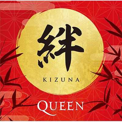 SHM-CD国内】 Queen クイーン / 絆 (Kizuna) 【初回生産限定盤】(SHM