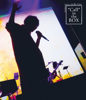 【Blu-ray】 古川慎 / Furukawa Makoto 1st Re-Live “Call” in the BOX 送料無料の通販は