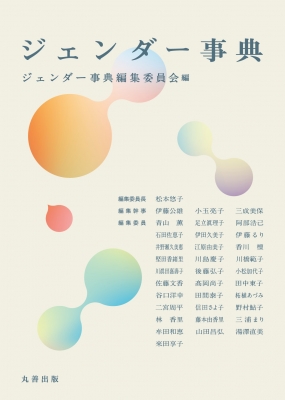 ハラル認証実務プロセスと業界展望/シ-エムシ-出版/並河良一（単行本） ハラル認証実務プロセスと業界展望/シ-エムシ-出版/並河良一