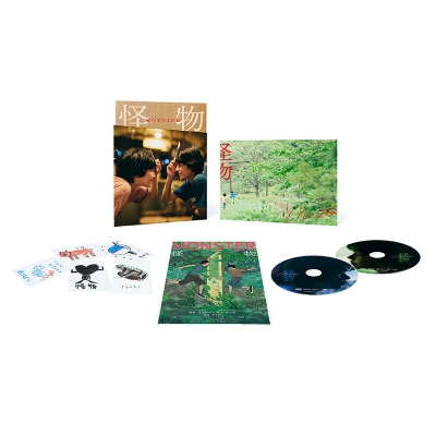 【DVD】 『怪物』 DVD 豪華版 送料無料