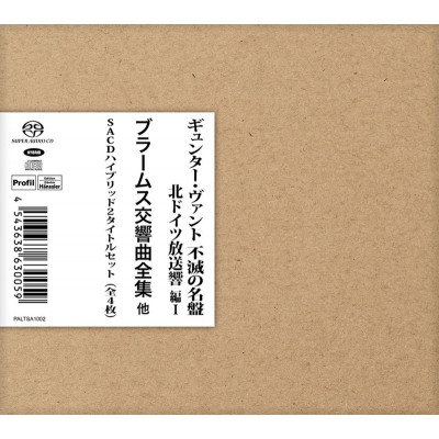 【SACD輸入】 Brahms ブラームス / ブラームス:交響曲全集、リゲティ:ロンターノ、モーツァルト:フルート協奏曲第1番、他 の通販は