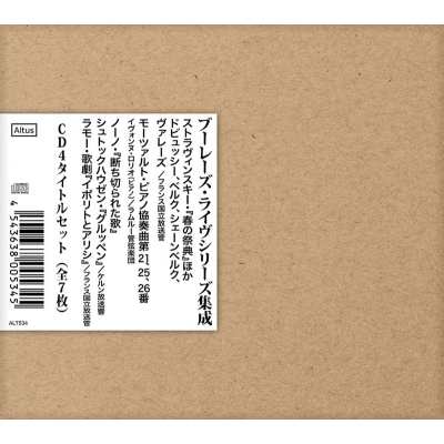 【CD輸入】 Box Set Classical / ピエール・ブーレーズ/ライヴ・シリーズ集成(7CD) 送料無料の通販は
