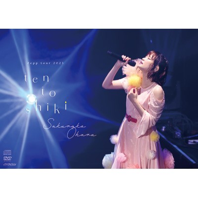 【DVD】初回限定盤 大原櫻子 / Zeppツアー2023「大原櫻子10(点)灯式」 2023.10.12 @Zepp Haneda 【初回限定盤】(DVD+CD) 送料の通販は