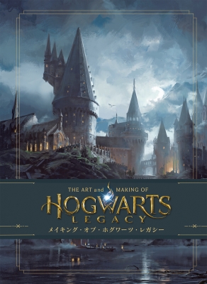 【単行本】 ジョディ・レベンソン / メイキング・オブ・ホグワーツ・レガシー 送料無料