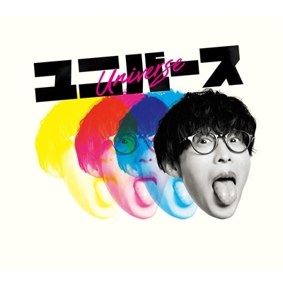 【CD】 オーイシマサヨシ / ユニバース (+Blu-ray) 送料無料の通販は