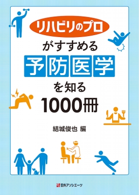 【字引き・字引き】 結城俊也 / 社会復帰の労働者階級がすすめる止めること医科を知る1000冊 貨物輸送無料
