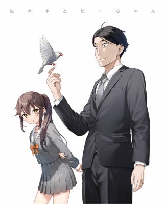 【Blu-ray】 佐々木とピーちゃん 第1巻 [Blu-ray] 送料無料の通販は 13,156円