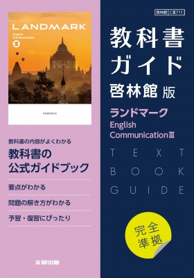 新品】英語前置詞活用辞典 小西友七/著 Amazon 車用品・バイク