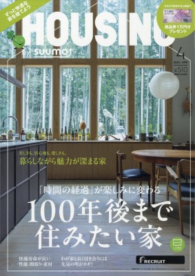 月刊 HOUSING編集部 月刊 HOUSING (ハウジング) 2024年 4月号