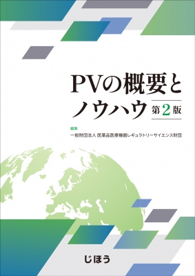 実践に活きる 臨床心エコー図法 伊藤浩 渡辺弘之 書籍]/実践に活きる臨床心エコー図法/伊藤浩/編 渡辺弘之/編 大門雅夫