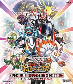 【Blu-ray】 仮面ライダー THE WINTER MOVIE ガッチャード＆ギーツ 最強ケミー★ガッチャ大作戦 スペシャルコレクターズエディション [Blu-ray] 送料無料