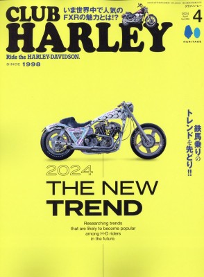 CLUB HARLEY編集部 CLUB HARLEY (クラブ ハーレー) 2024年 4月号