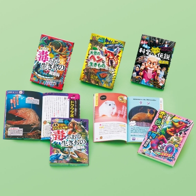【単行本】 ポプラ社 / これマジ? ひみつの超百科(特選5巻) 送料無料