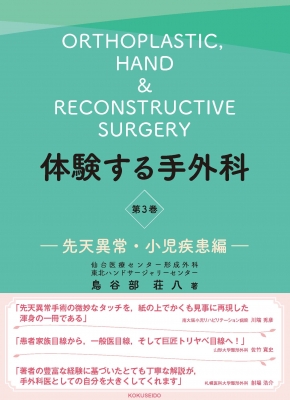 一般歯科のDr・DHがともに取り組む 矯正歯科治療ガイドブック 楽天市場】一般歯科のdr・dhがともに取り組む矯正歯科治療ガイド