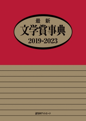 十帖源氏立圃自筆書入本【翻刻と解説】 佐賀大学附属図書館小城鍋島文庫蔵  /笠間書院/白石良夫（単行本） Amazon.co.jp: 佐賀大学附属図書館小城鍋島文庫蔵 十帖源氏