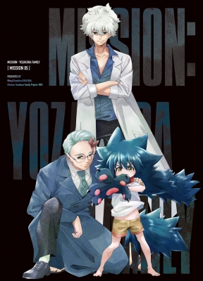 【DVD】 夜桜さんちの大作戦 MISSION 5 初回限定版 送料無料の通販は