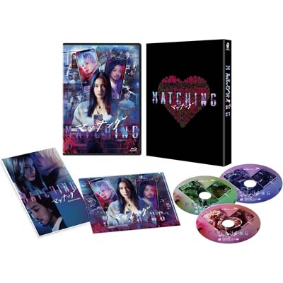 【Blu-ray】 マッチング Blu-ray豪華版（特典Blu-ray2枚付） 送料無料