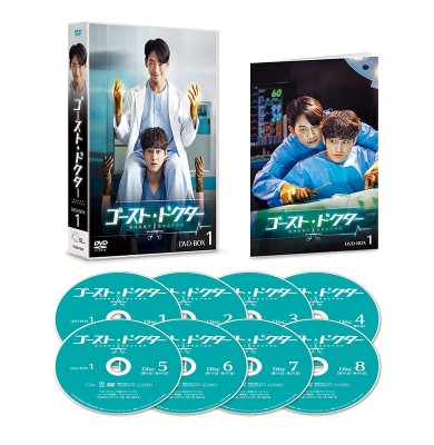 【DVD】 ゴースト・ドクター DVD-BOX1 送料無料