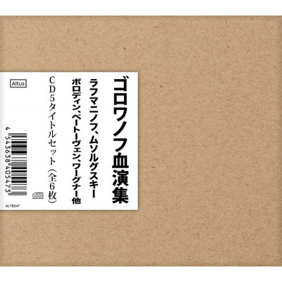 枚数限定][限定盤]グレン・グールド ゴールドベルク変奏曲