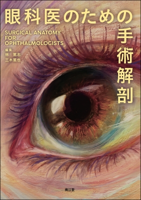 【裁断済み】インプラント図鑑　視覚で巡るインプラントの世界 裁断済み】インプラント図鑑 視覚で巡るインプラントの世界 【公式通販