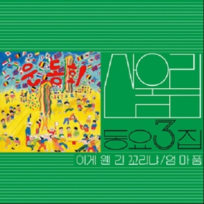 私立恵比寿中学／ベストヒットEBC [Blu-ray]