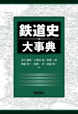 戦後河川行政とダム開発 : 利根川水系における治水・利水の構造転換 戦後河川行政とダム開発 利根川水系における治水 利水の構造転換