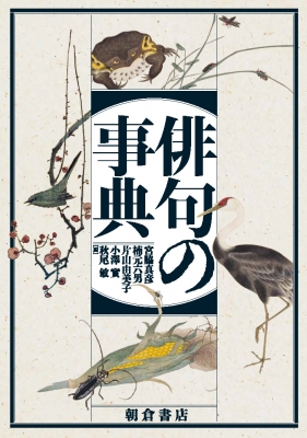 中古】 マンガはじめて宅建 平成11年版 / 吉野伸、井上のぼる / 住宅新
