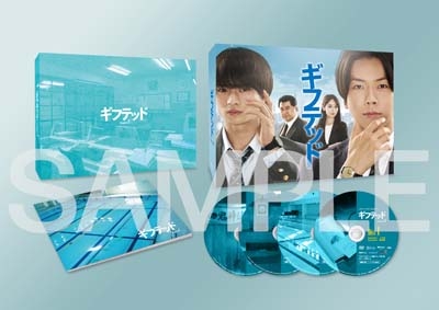 【DVD】 東海テレビ×WOWOW 共同製作連続ドラマ ギフテッド Season1 DVD-BOX 送料無料