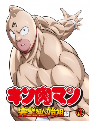 【Blu-ray】 キン肉マン 完璧超人始祖編 Blu-ray BOX 送料無料