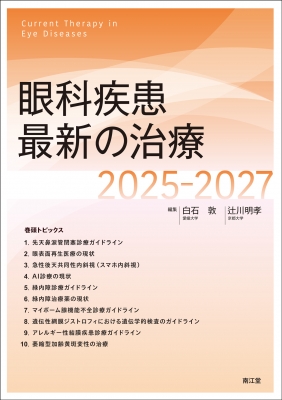 インプラントイマジネーションさらなる適応症拡大への技 インプラントイマジネーション さらなる適応症拡大への技 [本