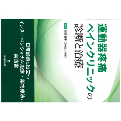 翌日発送・カダバーと動画で学ぶ脳深部アプローチ/吉田一成 カダバーと動画で学ぶ脳深部アプローチ | 井川 房夫 |本 | 通販 |