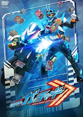 【DVD】 仮面ライダーガッチャード VOL.12 送料無料の通販は 5,667円