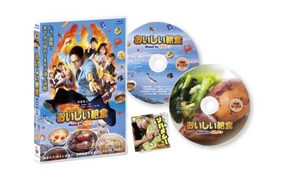 【Blu-ray】 おいしい給食 Road to イカメシ【Blu-ray＋DVD】 送料無料