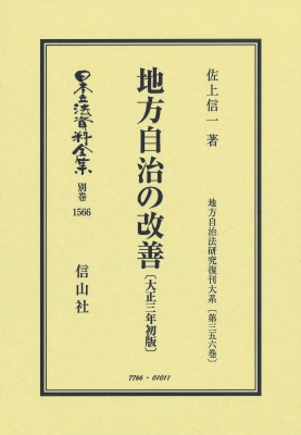 【希少！】落合・吉薗秘史［１１］國體共産党が近代史を創った 希少！】落合・吉薗秘史［11］國體共産党が近代史を創った 希少