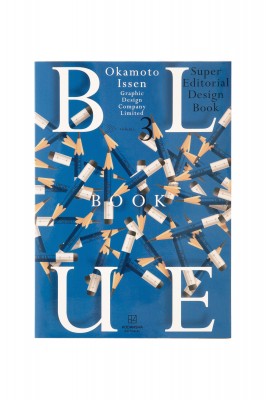 【単行本】 岡本一宣 / Super Editorial Design Book Blue Book 送料無料