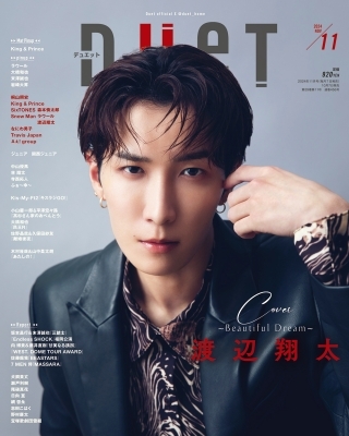 SnowMan 渡辺翔太 表紙 雑誌 まとめ売り SODA 2025年9月号(表紙:渡辺翔太（