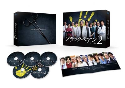 Blu-ray】 ブラックペアン シーズン2 Blu-ray BOX 送料無料【公式通販】
