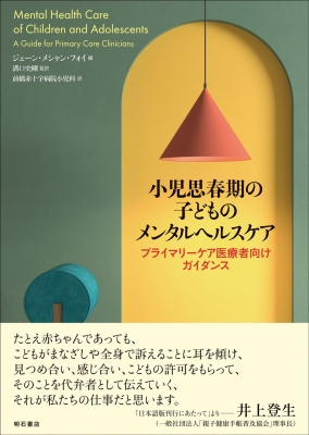 手・肘の外科 診断と治療のすべて 岩崎倫政 Amazon.co.jp: 手・肘の外科 診断と治療のすべて : 岩崎 倫政