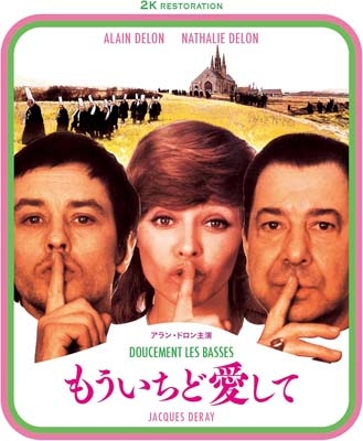 【Blu-ray】 もういちど愛して アラン・ドロン主演 2Kレストア【Blu-ray】 送料無料の通販は 5,283円