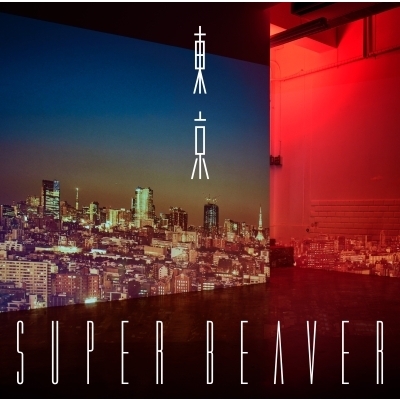 LP】 SUPER BEAVER / 東京 (2枚組 / 180グラム重量盤レコード) 送料