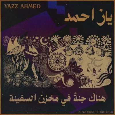 【LP】 Yazz Ahmed / Paradise To Hold (2枚組アナログレコード) 送料無料