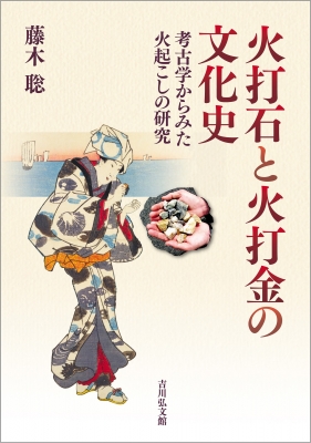 日本文学史小辞典 (1969年) 日本文学史小辞典 (1969年)(中古品)