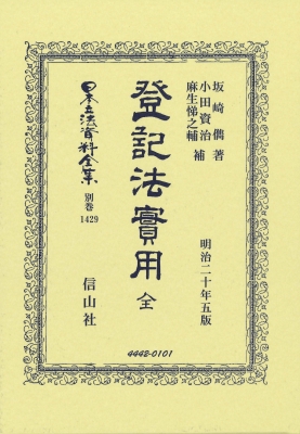 新品】【本】ネイチャーズ・モルフォロジー 天然歯牙に学ぶ形態学 片岡