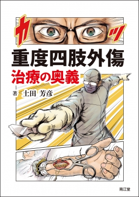 組織学 阿部和厚; 牛木辰男 組織学 | 阿部和厚, 牛木辰男 |本 | 通販 | Amazon