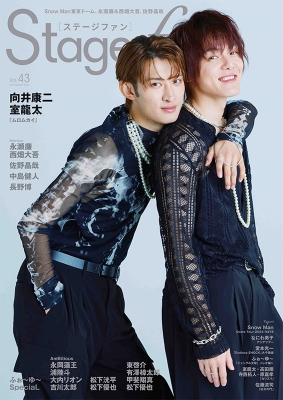 ムック】 雑誌 / Stagefan Vol.43【表紙：向井康二＆室龍太