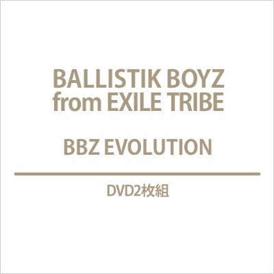 【ヴィデオディスク】 BALLISTIK BOYZ from EXILE TRIBE / BBZ EVOLUTION (2ヴィデオディスク) 貨物輸送無料