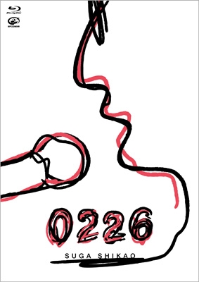 スガ シカオ/0226〈2枚組〉
